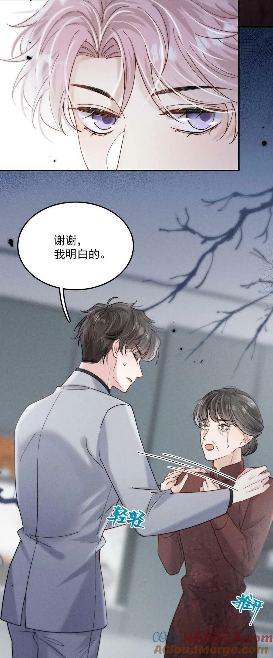 081 这不是纯粹的爱。 第19页
