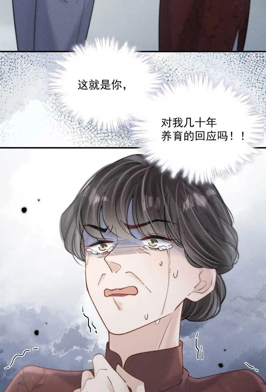 081 这不是纯粹的爱。 第20页