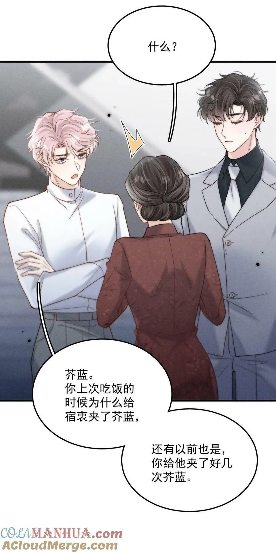 081 这不是纯粹的爱。 第22页