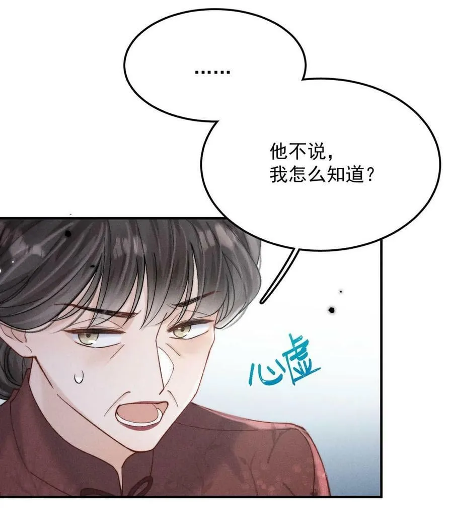 081 这不是纯粹的爱。 第27页