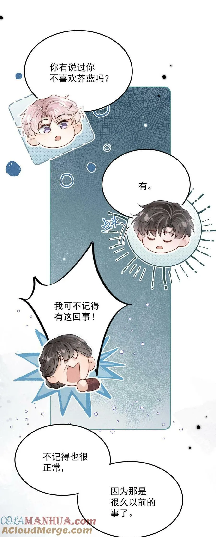 081 这不是纯粹的爱。 第28页