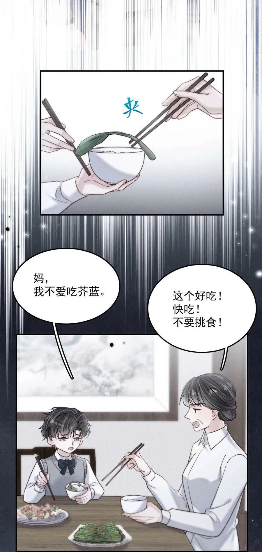 081 这不是纯粹的爱。 第30页