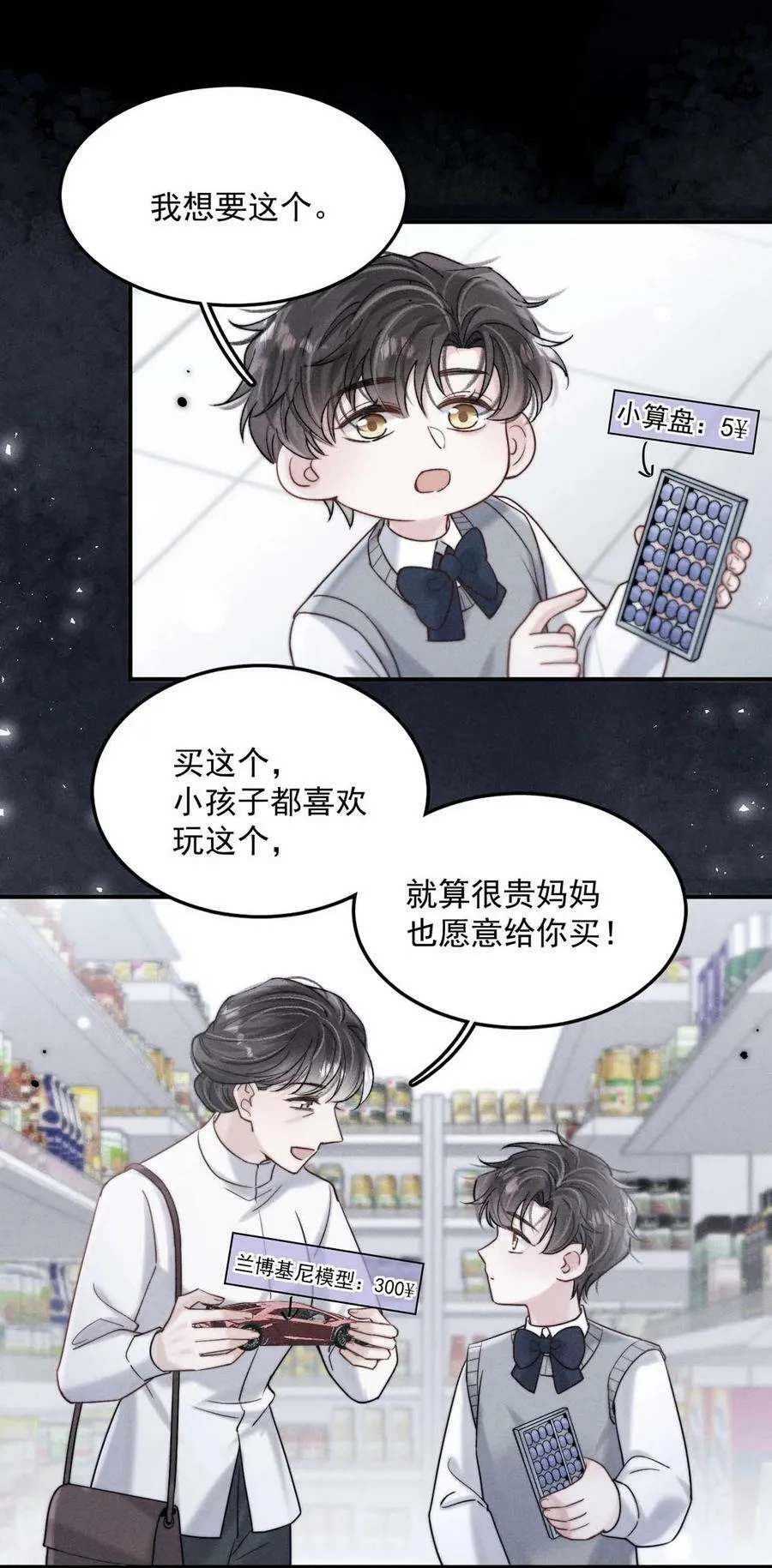 081 这不是纯粹的爱。 第32页