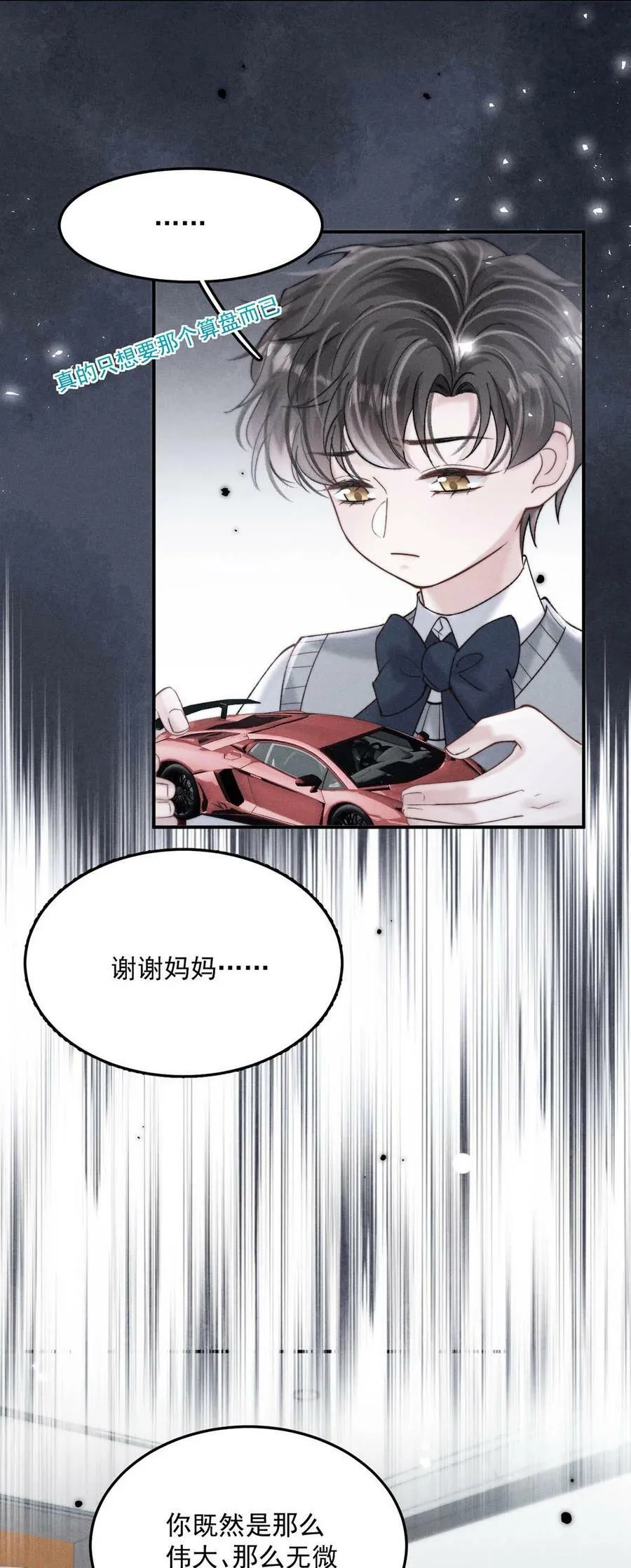 081 这不是纯粹的爱。 第33页