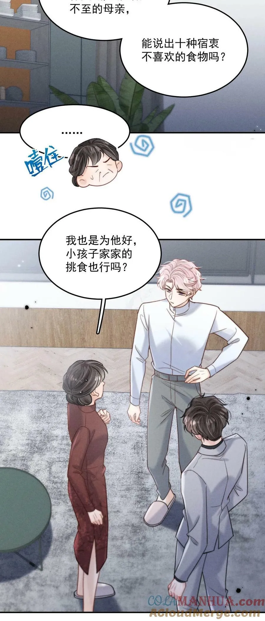 081 这不是纯粹的爱。 第34页