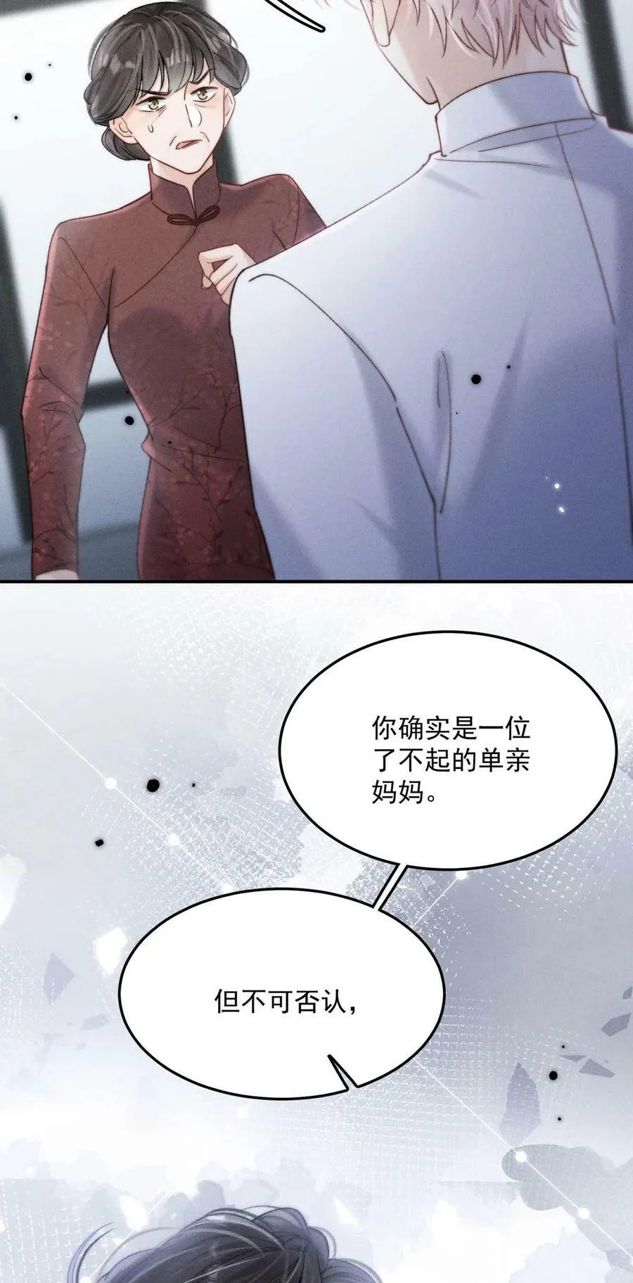 081 这不是纯粹的爱。 第36页