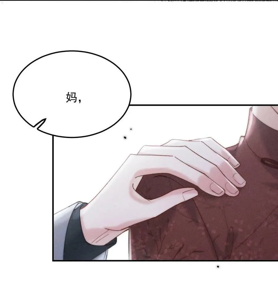 081 这不是纯粹的爱。 第45页
