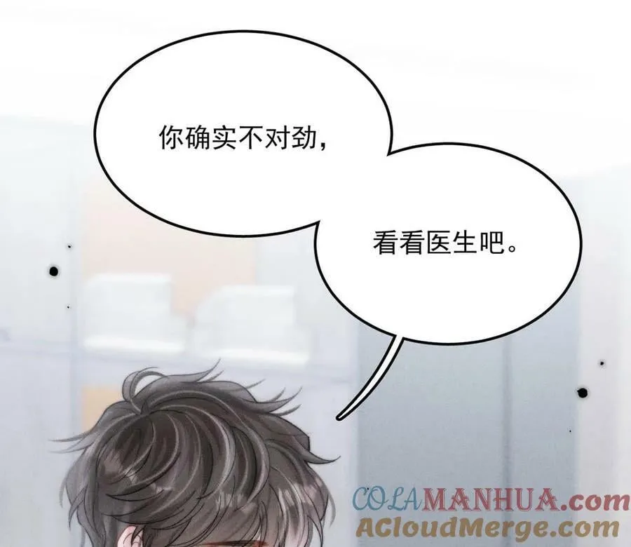 081 这不是纯粹的爱。 第46页