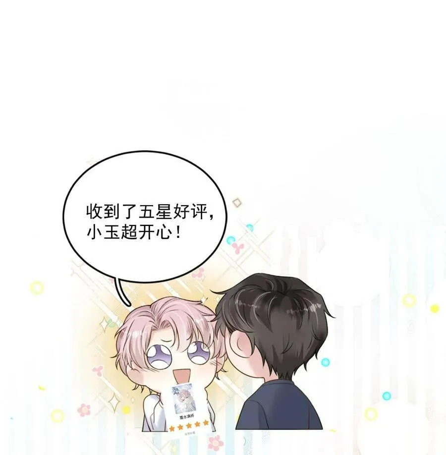 081 这不是纯粹的爱。 第48页