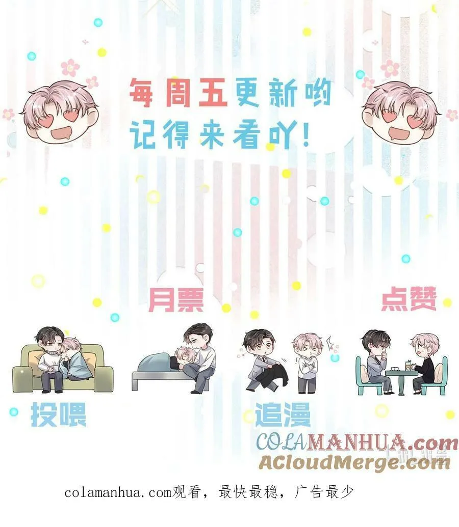 081 这不是纯粹的爱。 第49页