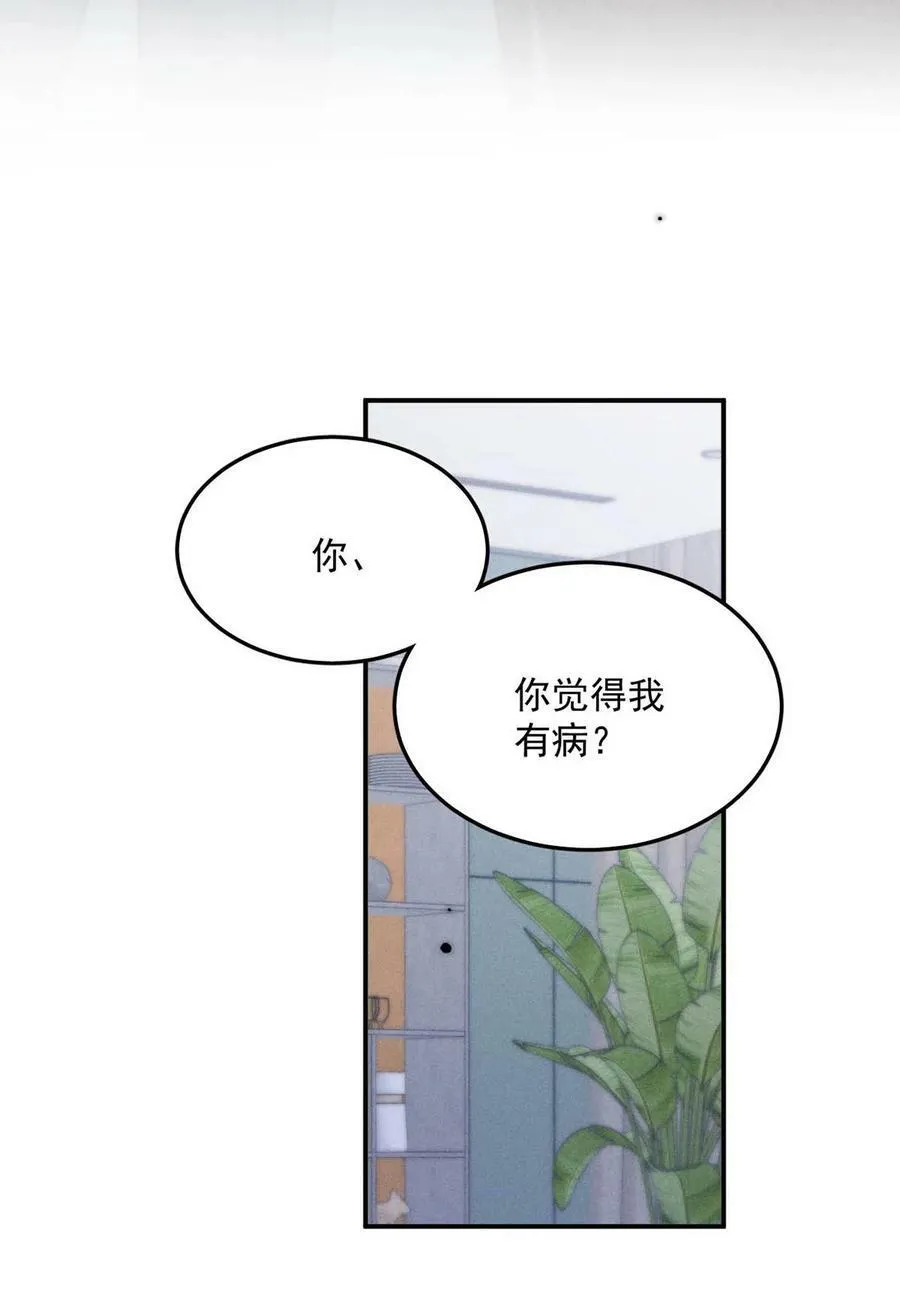 082 可以在里面吗？ 第5页