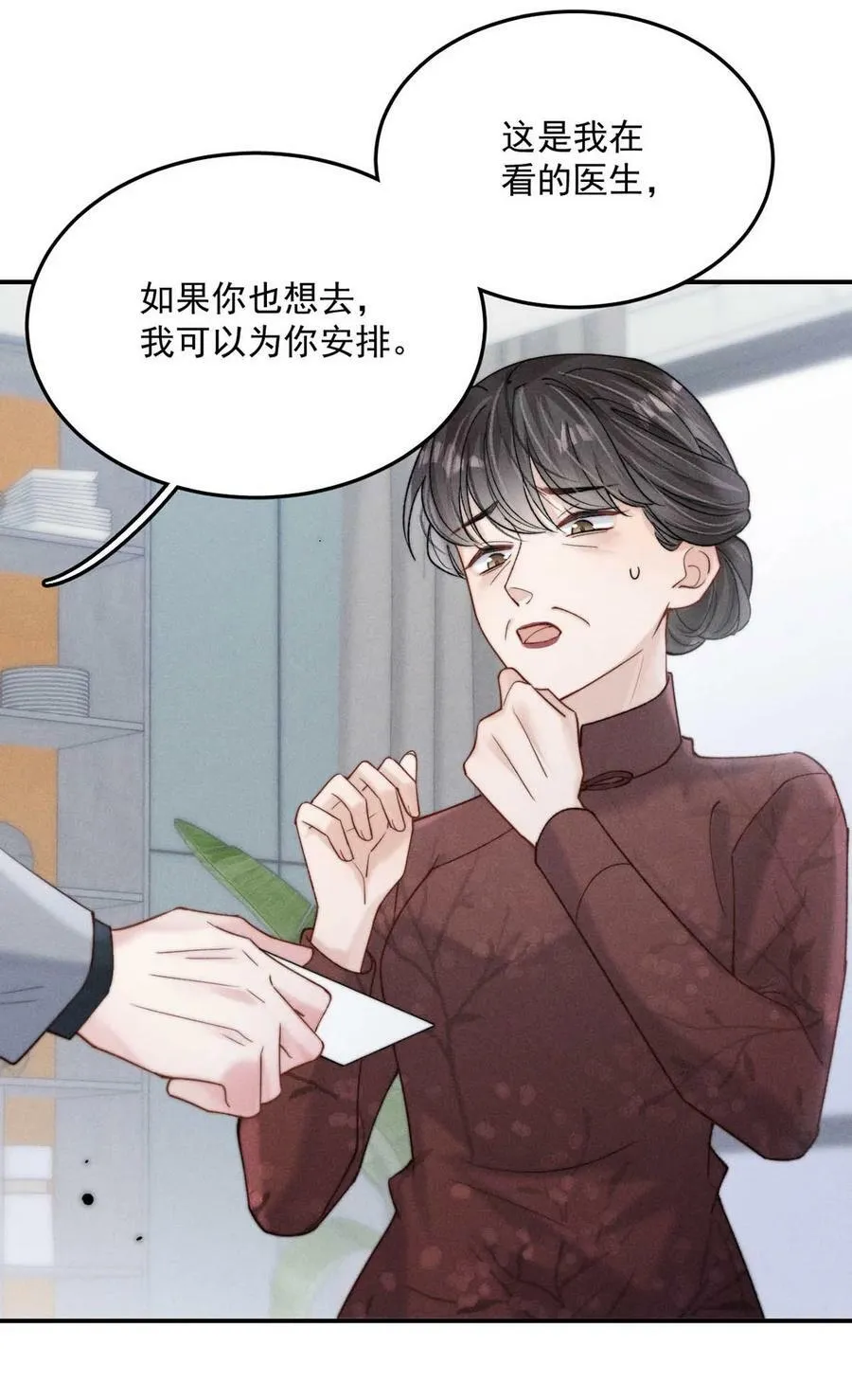 082 可以在里面吗？ 第8页
