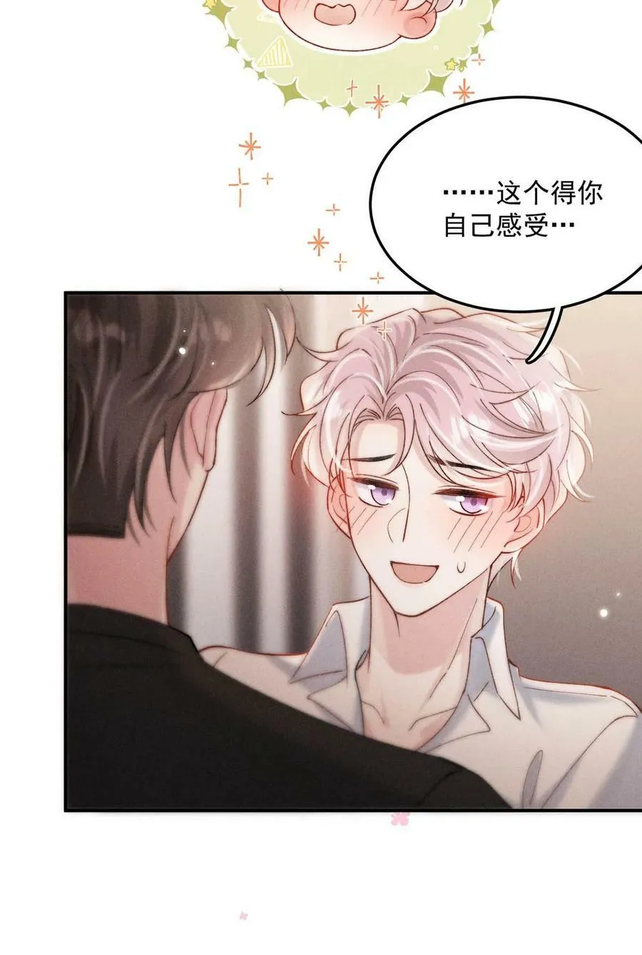 082 可以在里面吗？ 第32页