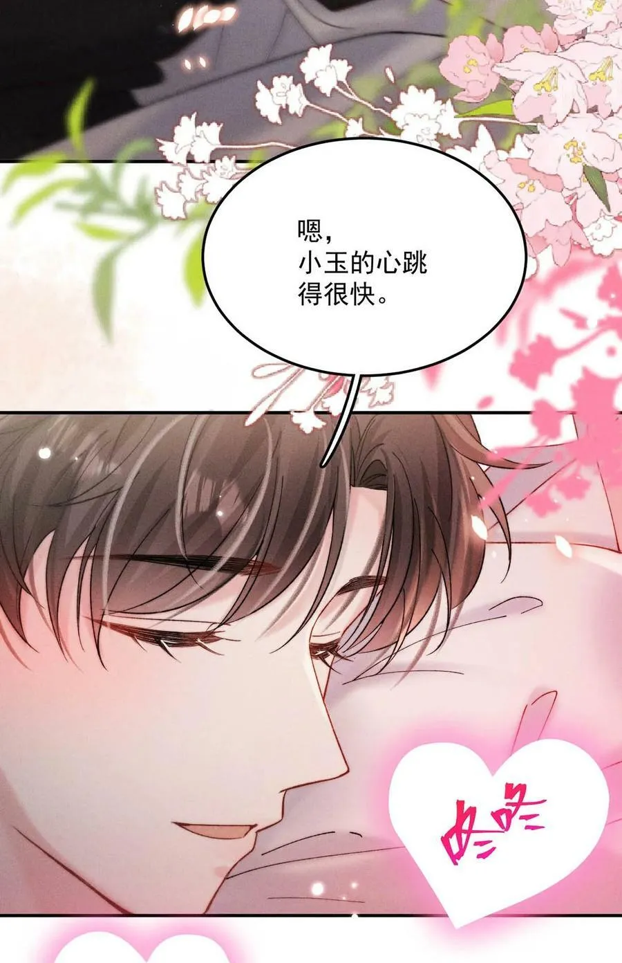 082 可以在里面吗？ 第35页