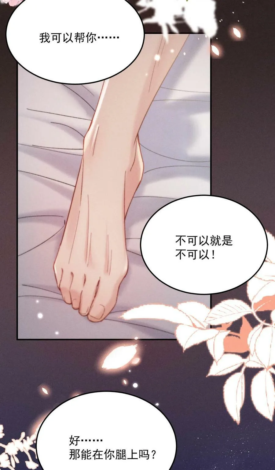 082 可以在里面吗？ 第38页