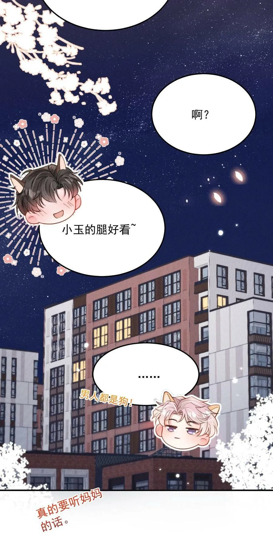 082 可以在里面吗？ 第39页