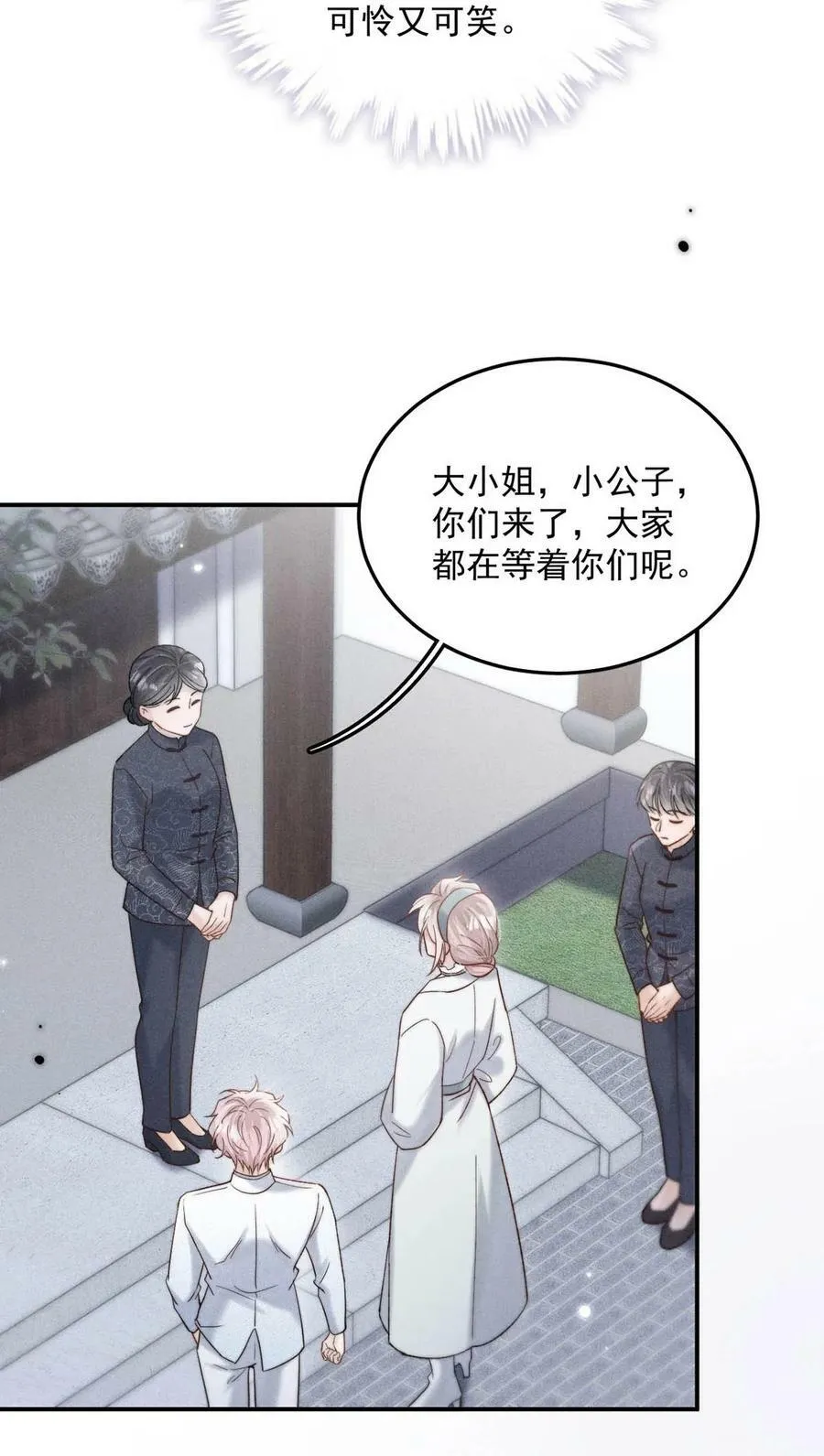 083 叛逆一辈子。 第11页
