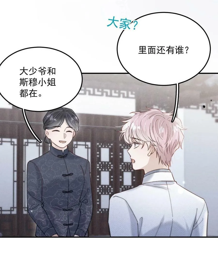 083 叛逆一辈子。 第12页