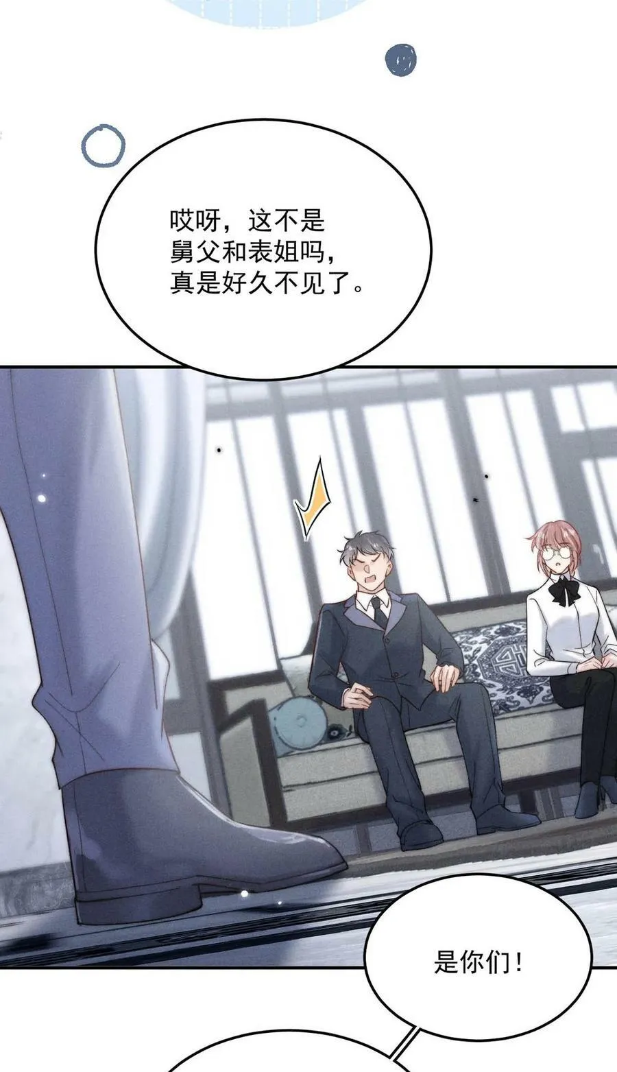 083 叛逆一辈子。 第15页