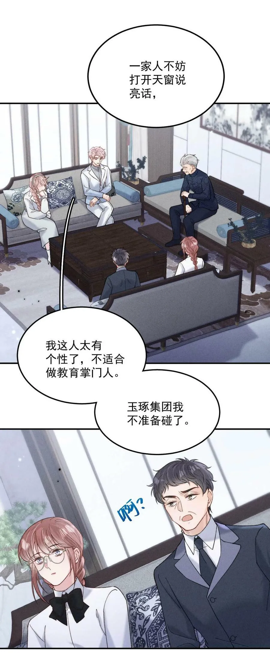 084 而是为了驯服我。 第6页