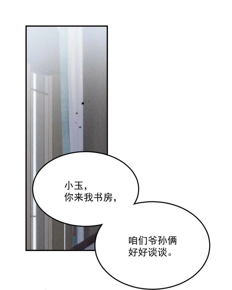 084 而是为了驯服我。 第11页
