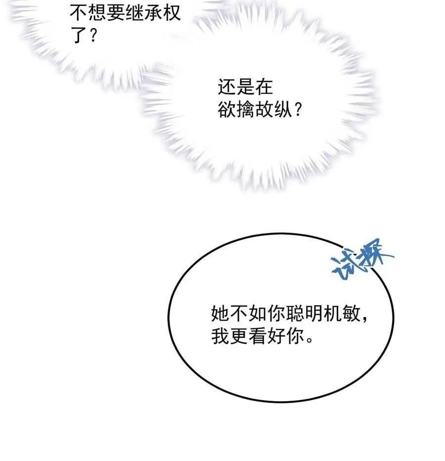 084 而是为了驯服我。 第18页