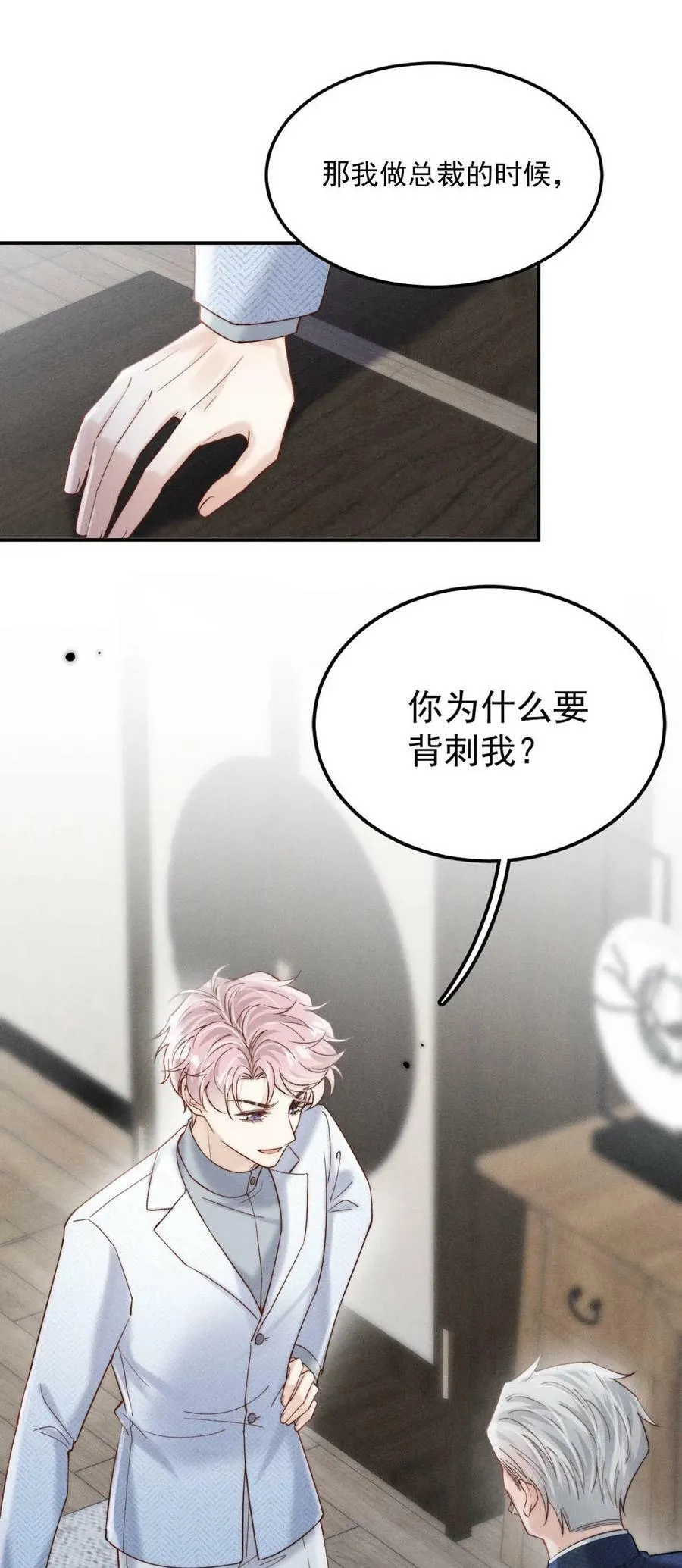 084 而是为了驯服我。 第20页