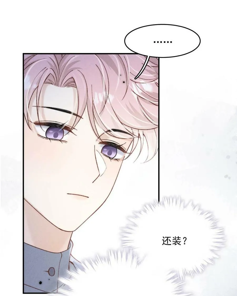 084 而是为了驯服我。 第23页