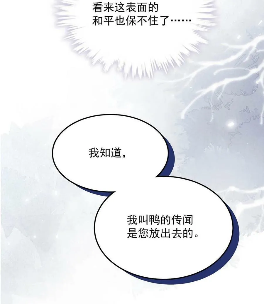 084 而是为了驯服我。 第24页