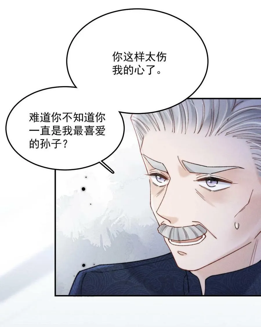 084 而是为了驯服我。 第27页