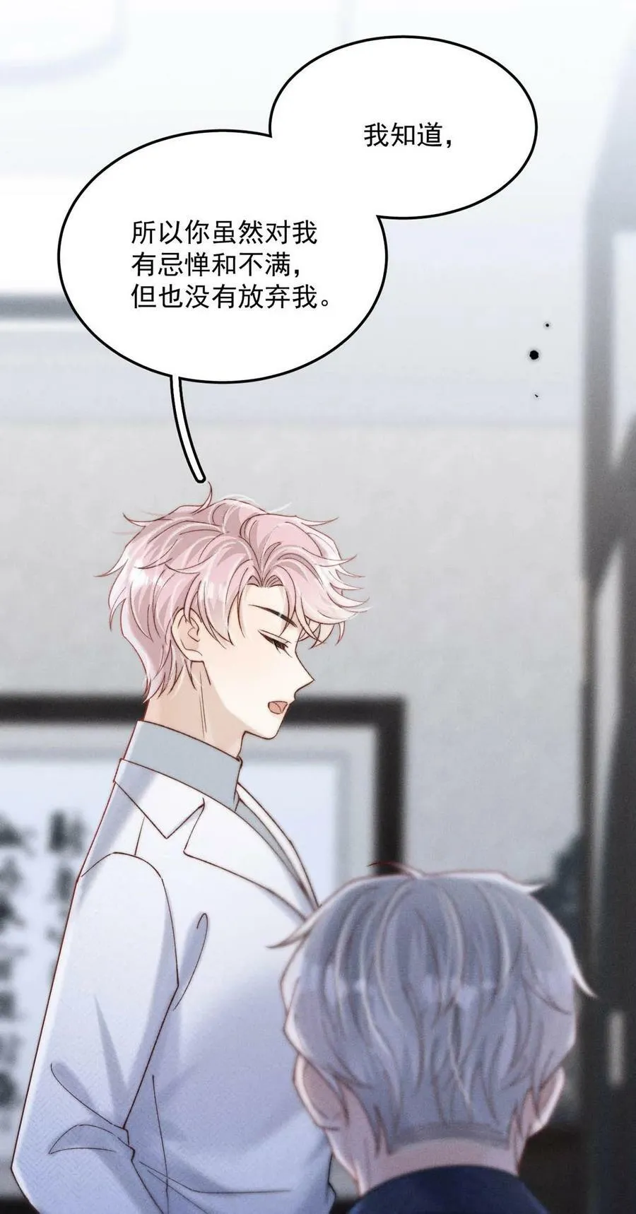 084 而是为了驯服我。 第30页