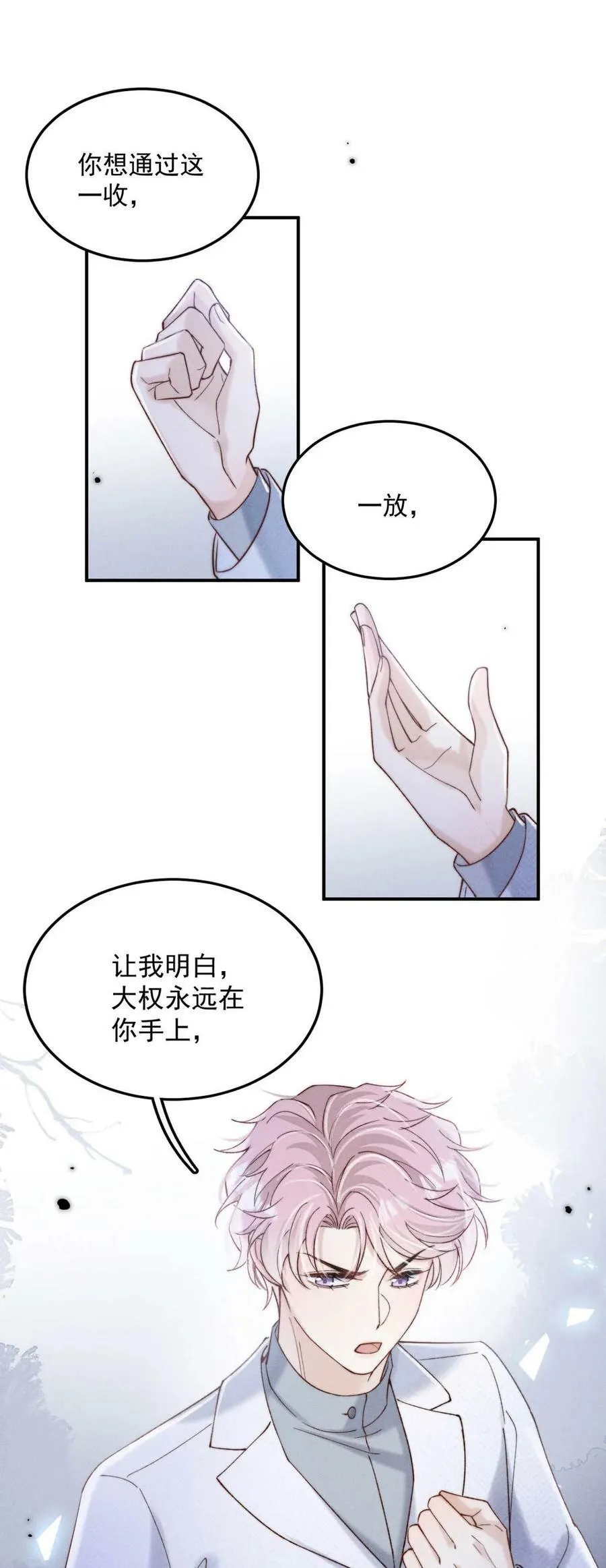084 而是为了驯服我。 第32页