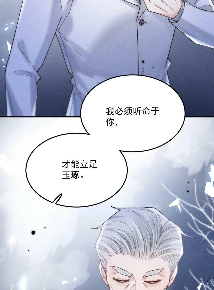 084 而是为了驯服我。 第33页