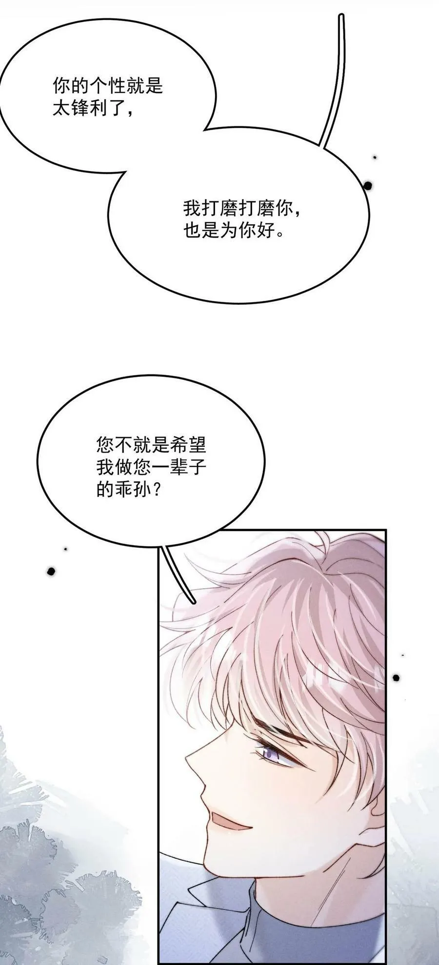 084 而是为了驯服我。 第36页