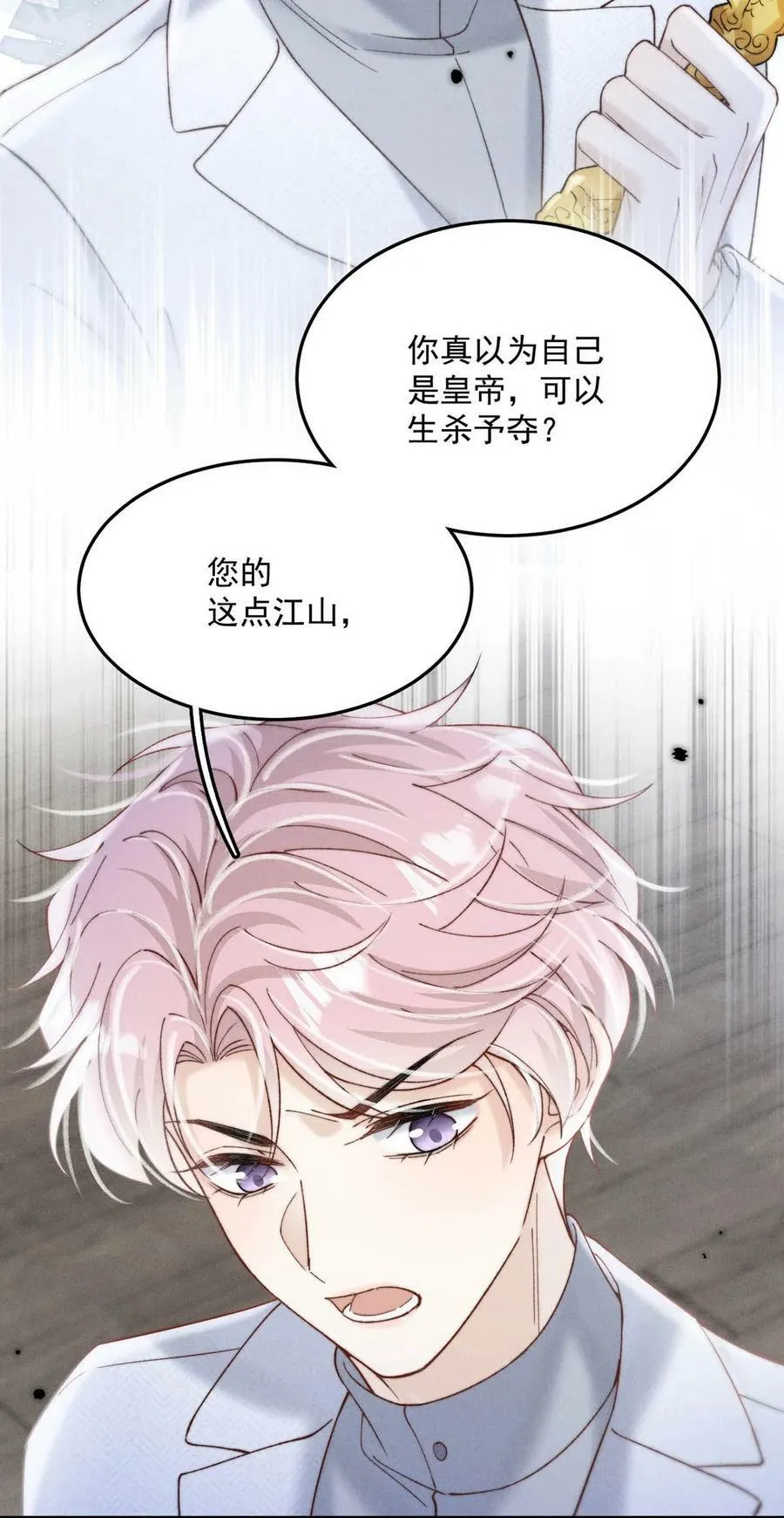 084 而是为了驯服我。 第39页