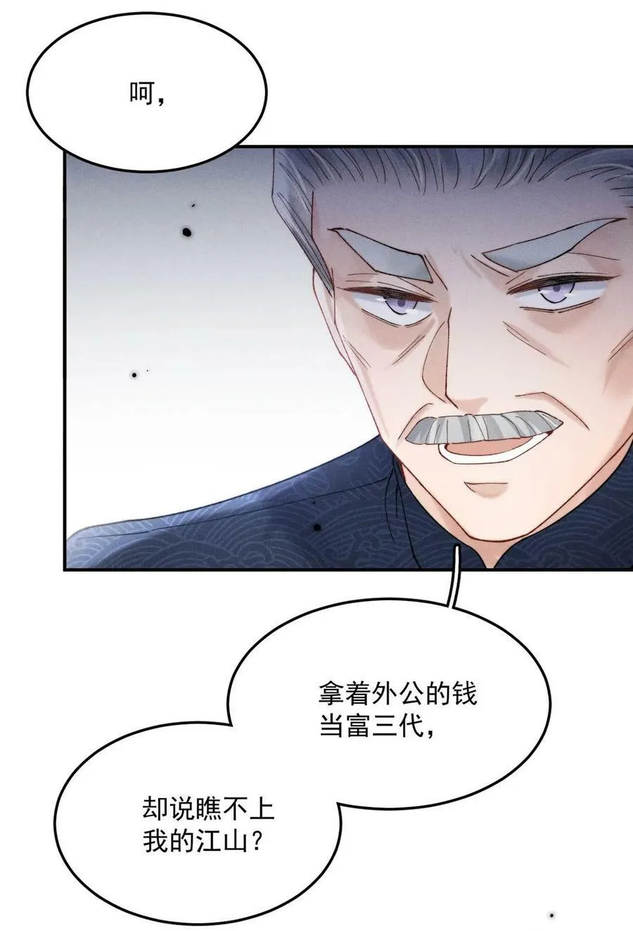 084 而是为了驯服我。 第41页