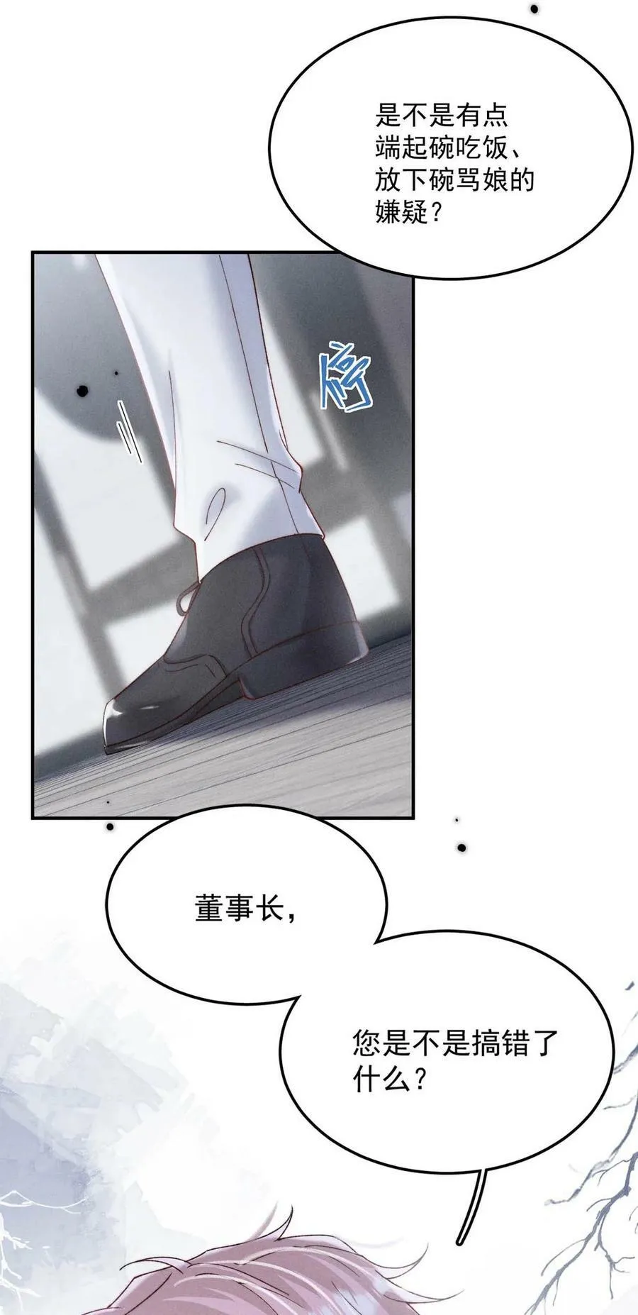 084 而是为了驯服我。 第42页