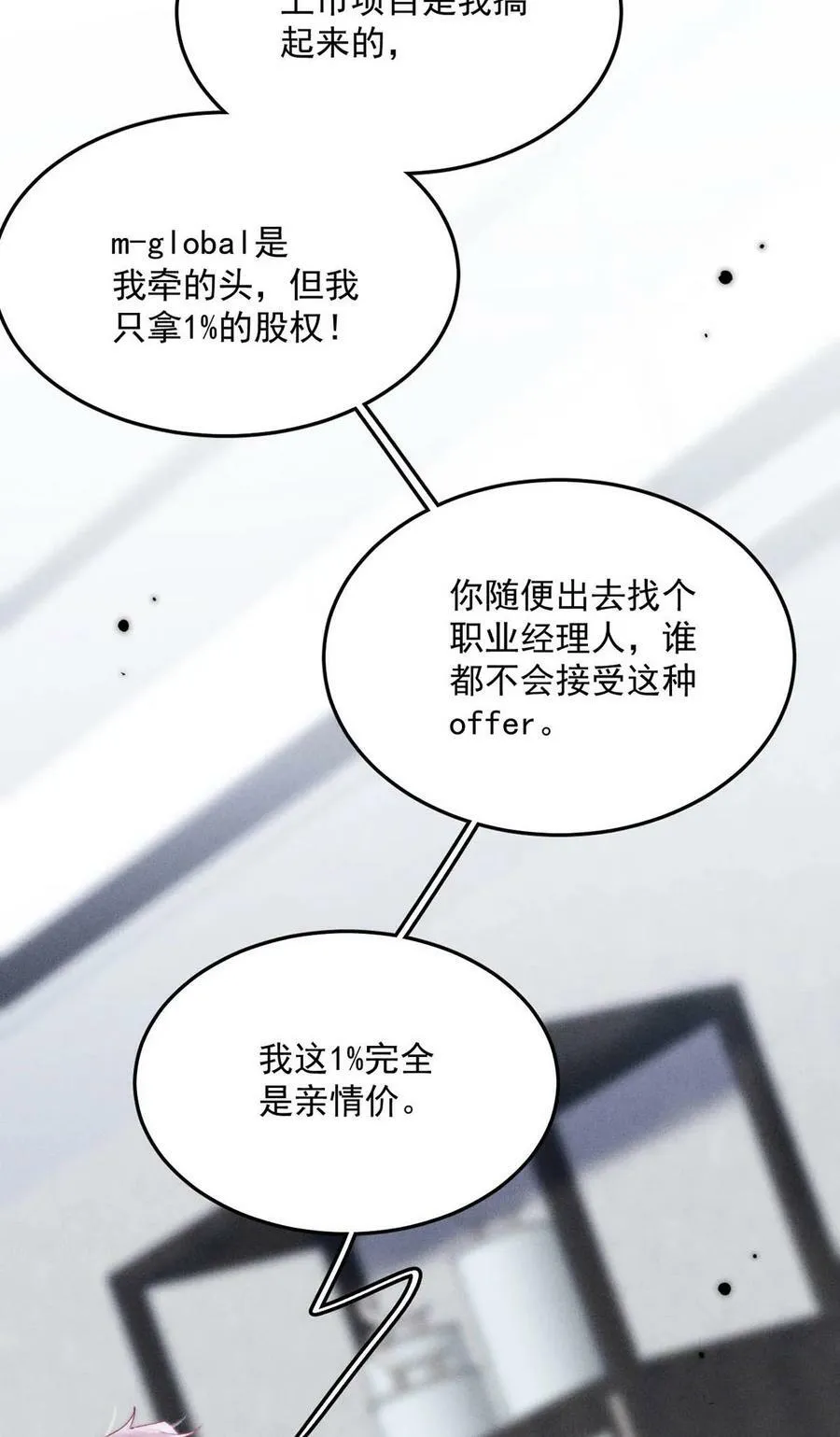 084 而是为了驯服我。 第44页