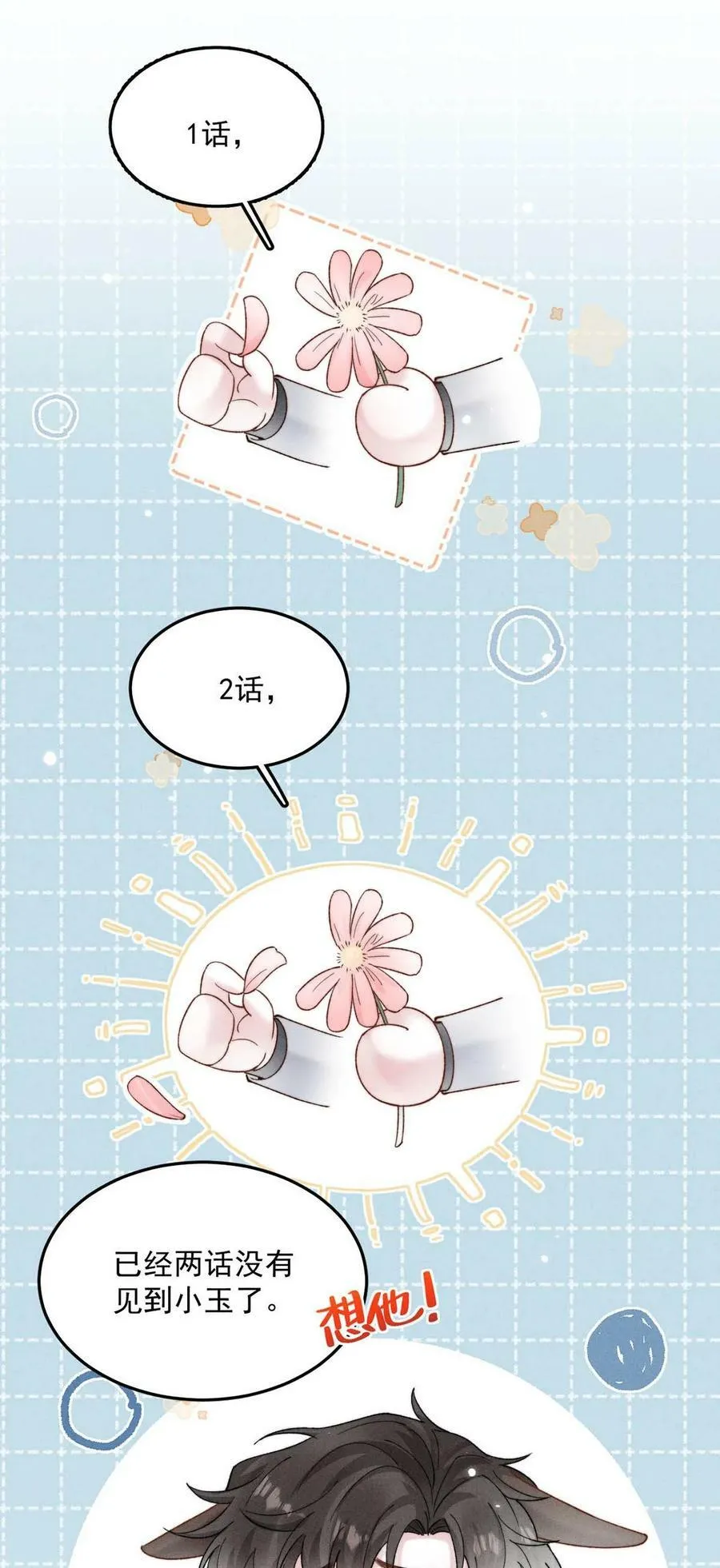 084 而是为了驯服我。 第50页