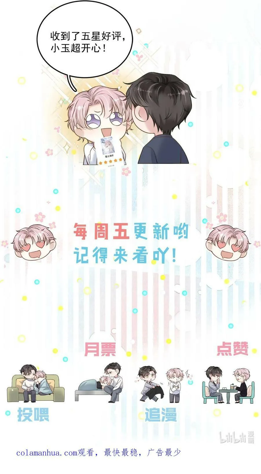 084 而是为了驯服我。 第54页