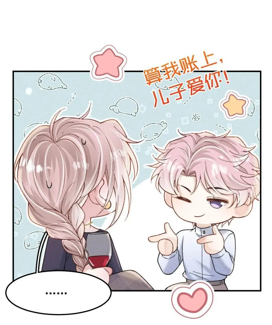 087 小玉，我爱你。 第12页