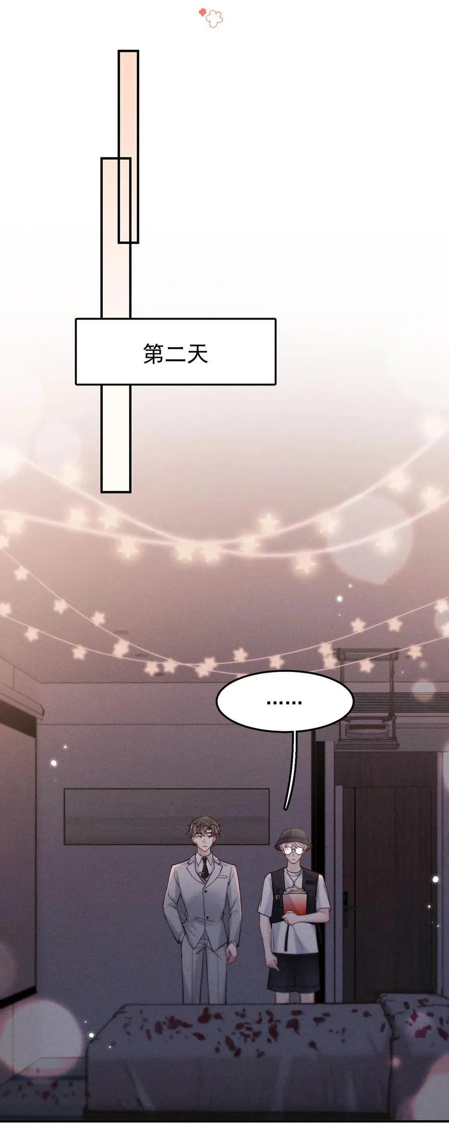 087 小玉，我爱你。 第18页
