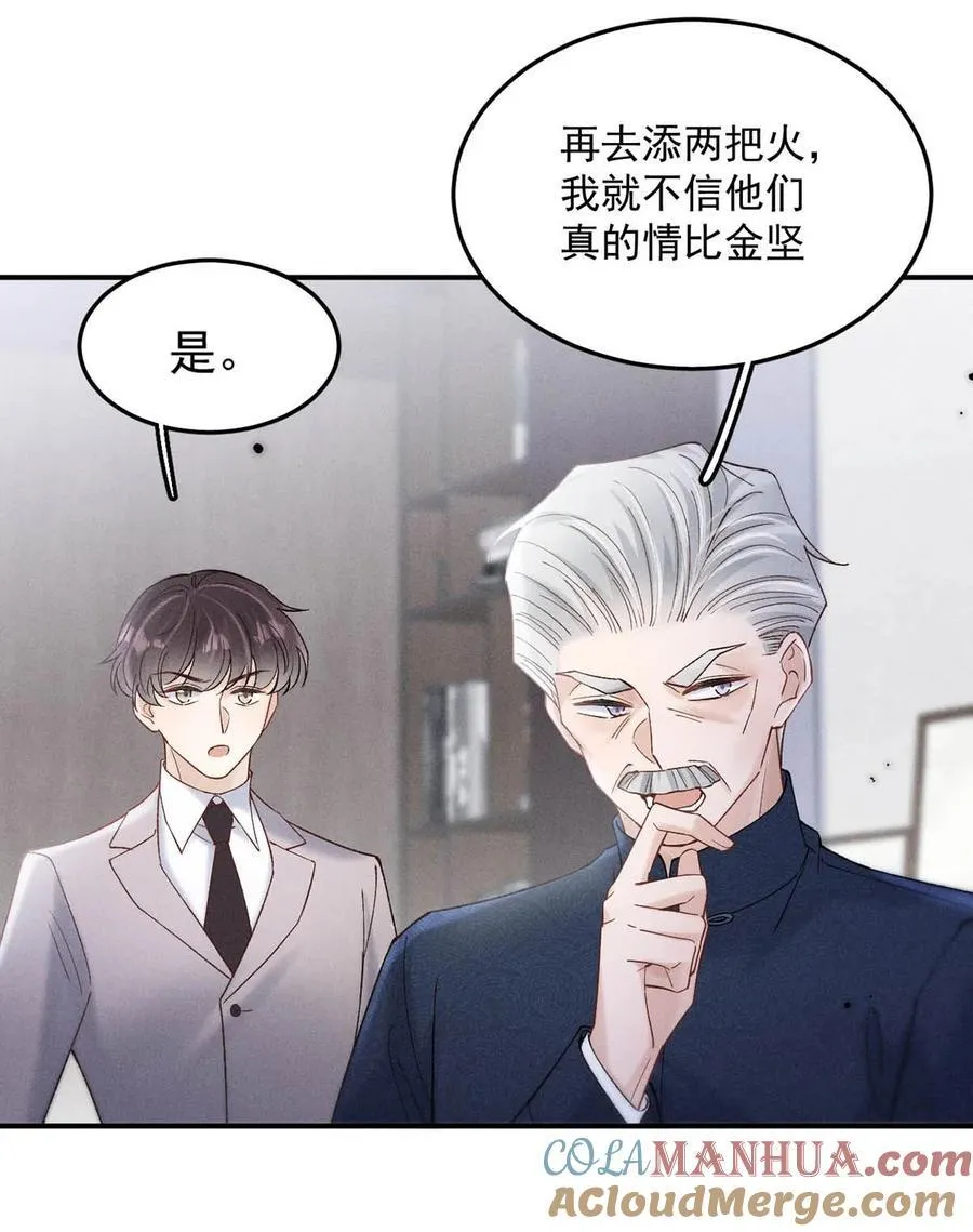 088 亿万夫夫复合有望？ 第10页