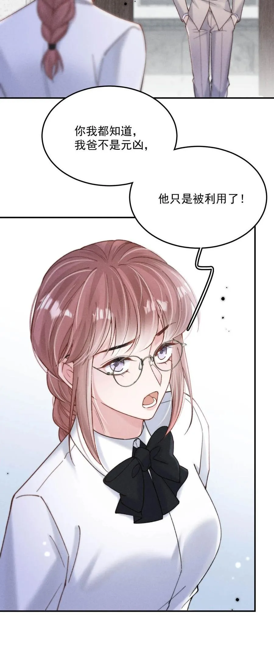 089 还怎么跟男朋友亲热…… 第5页