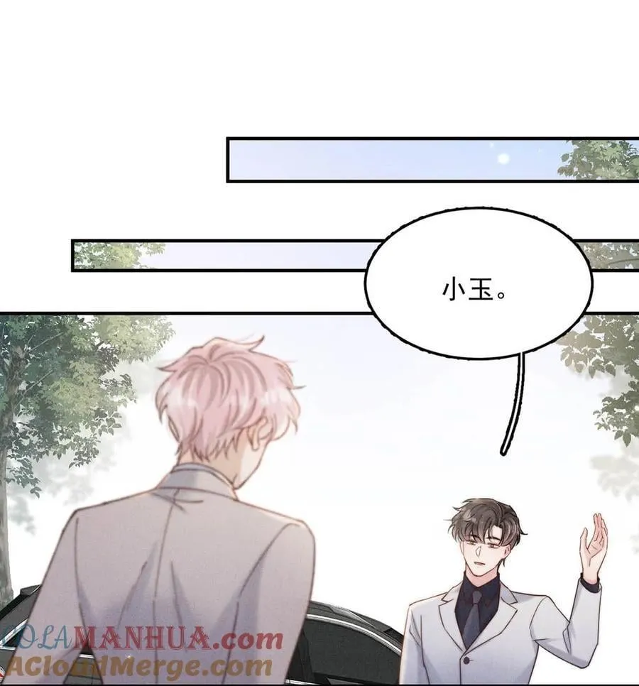 089 还怎么跟男朋友亲热…… 第13页