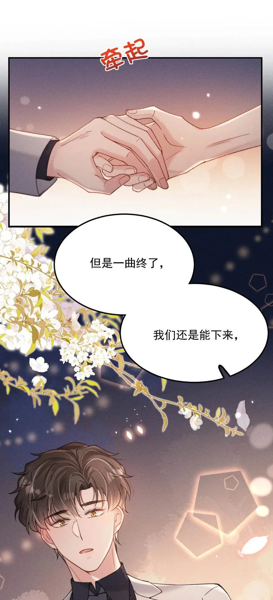 090 就从小玉那边下手。 第27页
