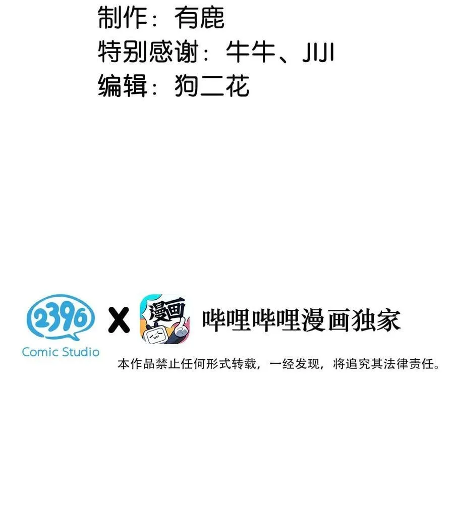 091 茶者见茶？ 第3页