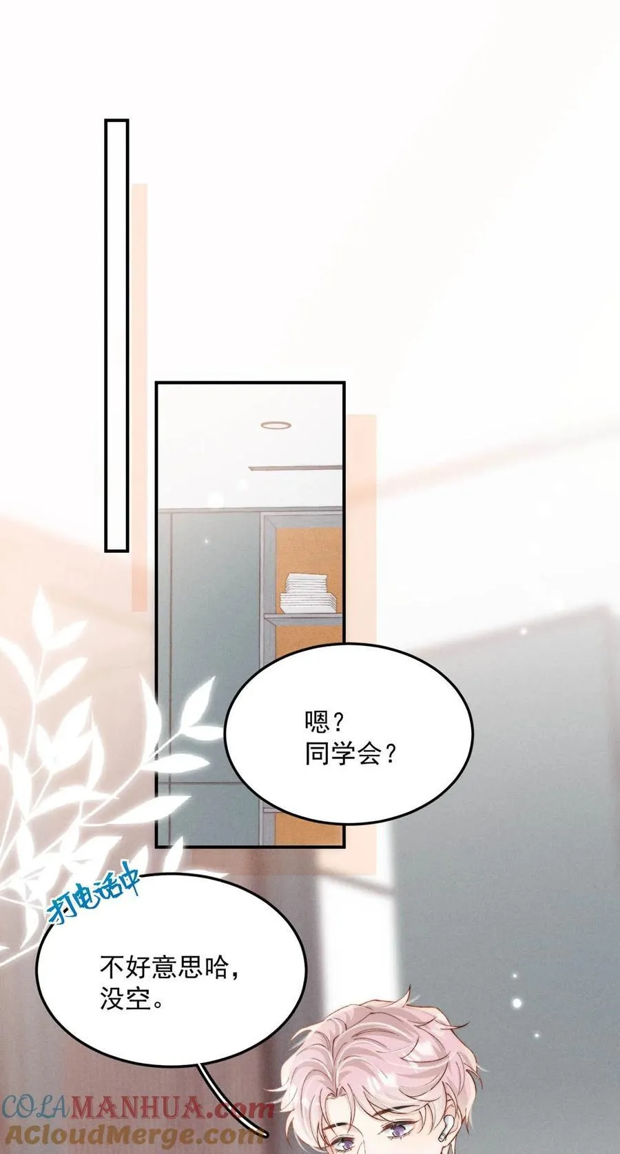 091 茶者见茶？ 第4页