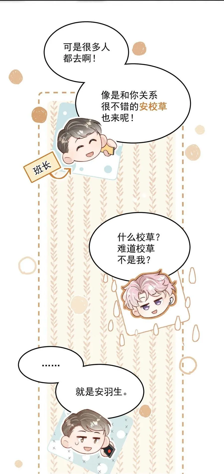 091 茶者见茶？ 第6页