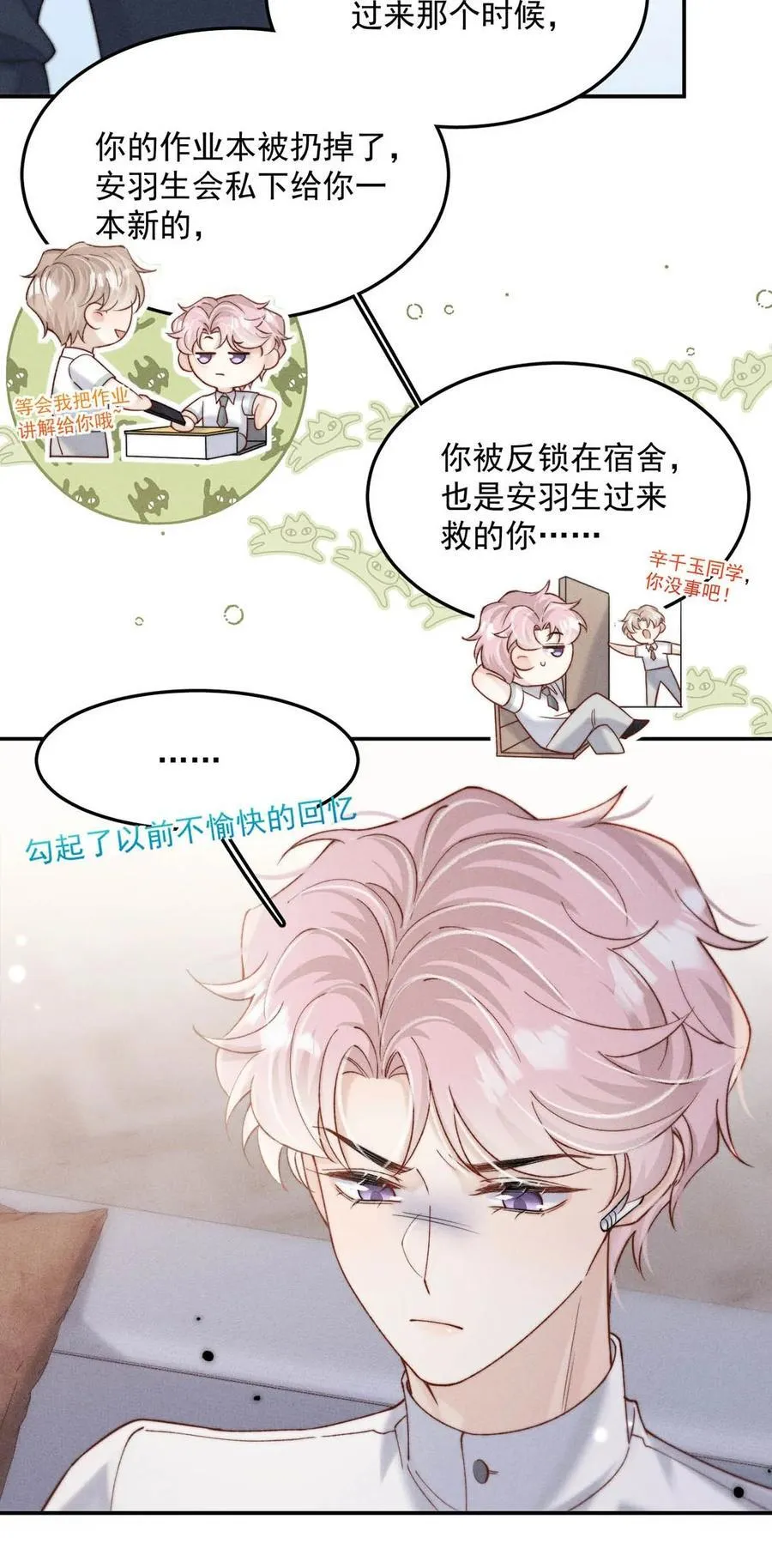091 茶者见茶？ 第9页